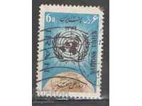 1960. Iran. 15th anniversary of the United Nations.