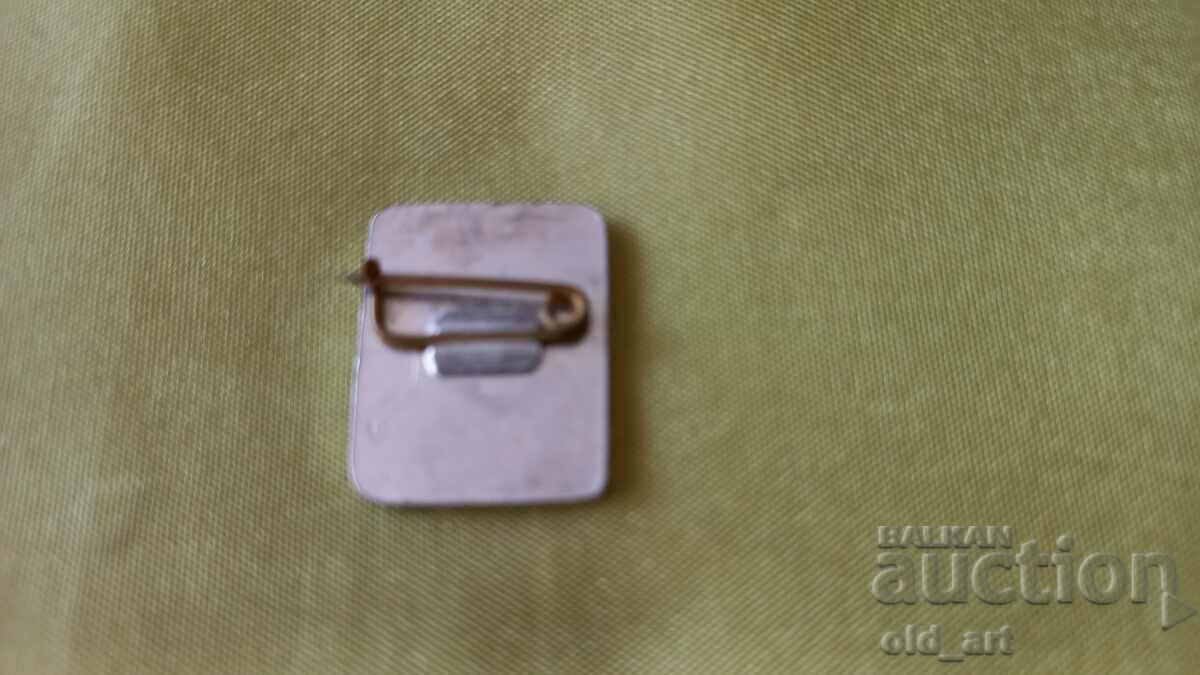 Badge - Oborishte 1876 with price 1.00 BGN | € 0.51 Badge - Oborishte 1876 with price 1.00 BGN | € 0.51