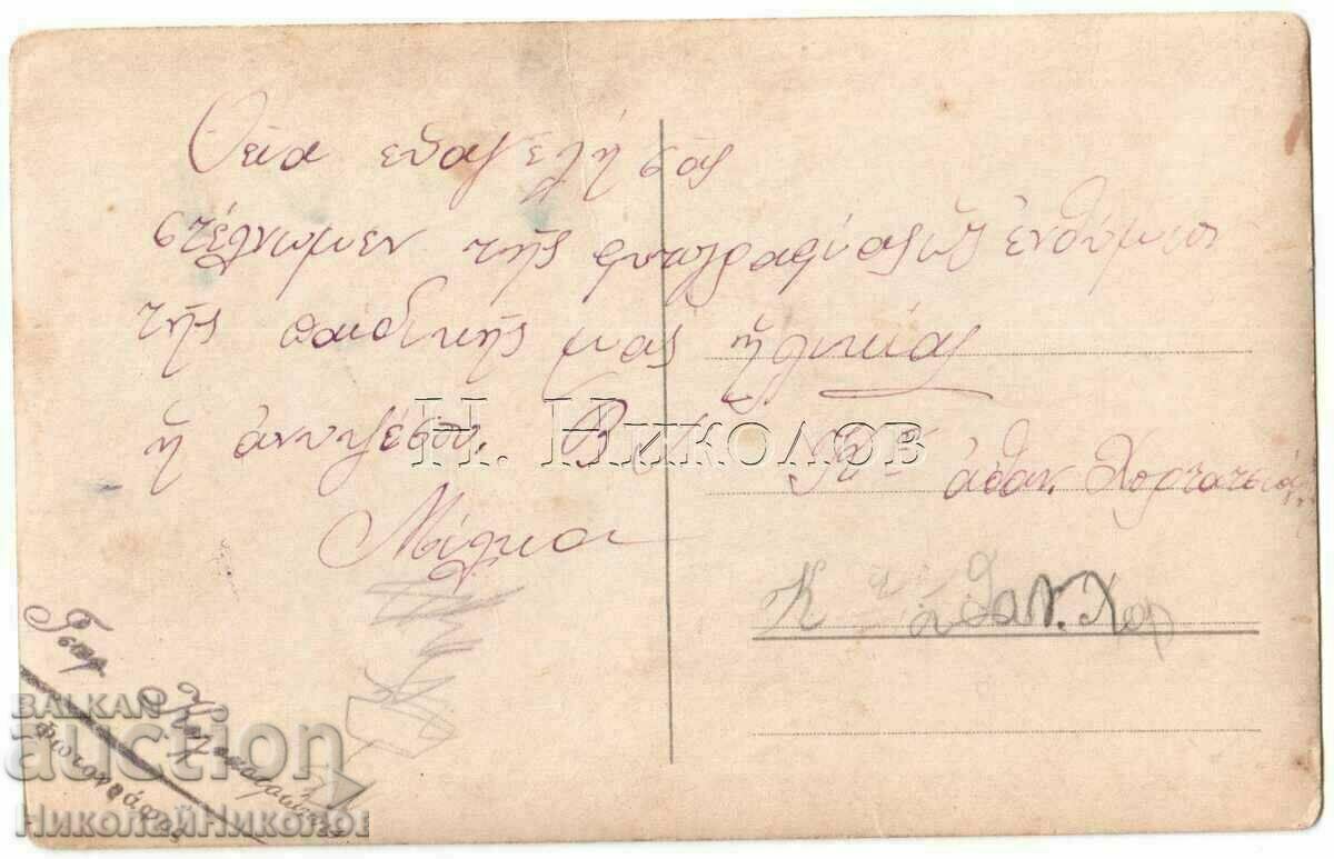 FAMILIA FOTO VECHE GRECIA FOTOGRAF GREC C595 cu preț € 2.50 | 4.89 BGN