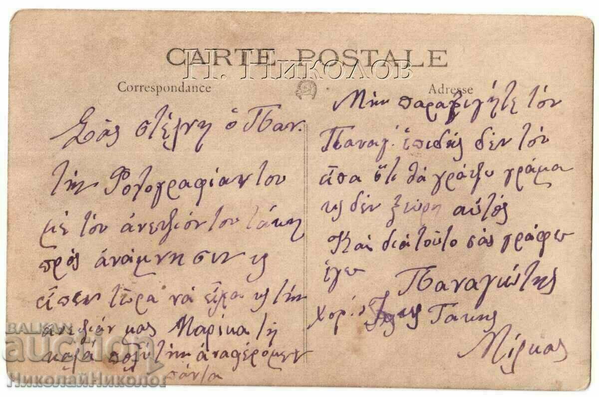 FOTO VECHE FAMILIE GRECIA TEXT GREC B596 cu preț € 2.00 | 3.91 BGN