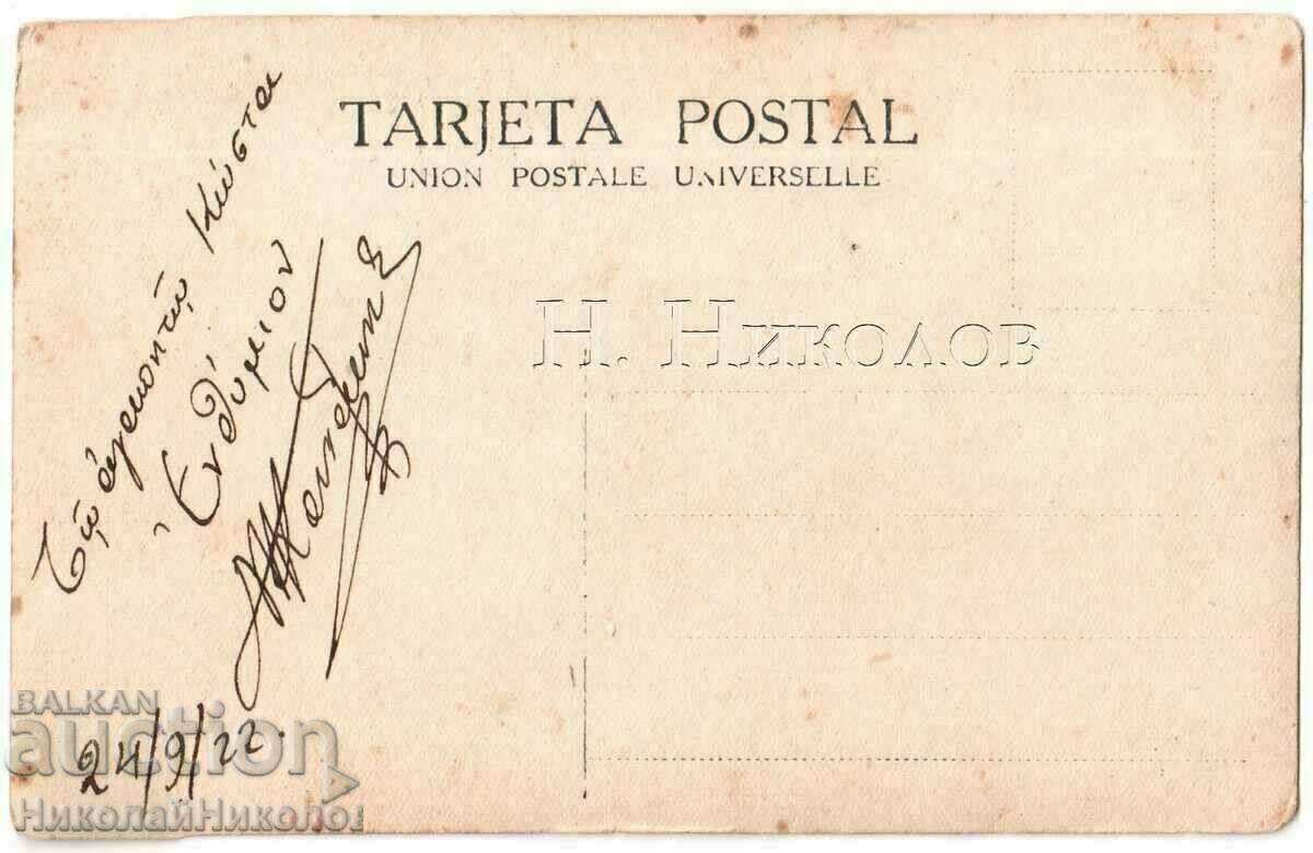 FOTO VECHE IMIGRANT GRECIA TEXT GREC B597 cu preț € 2.50 | 4.89 BGN