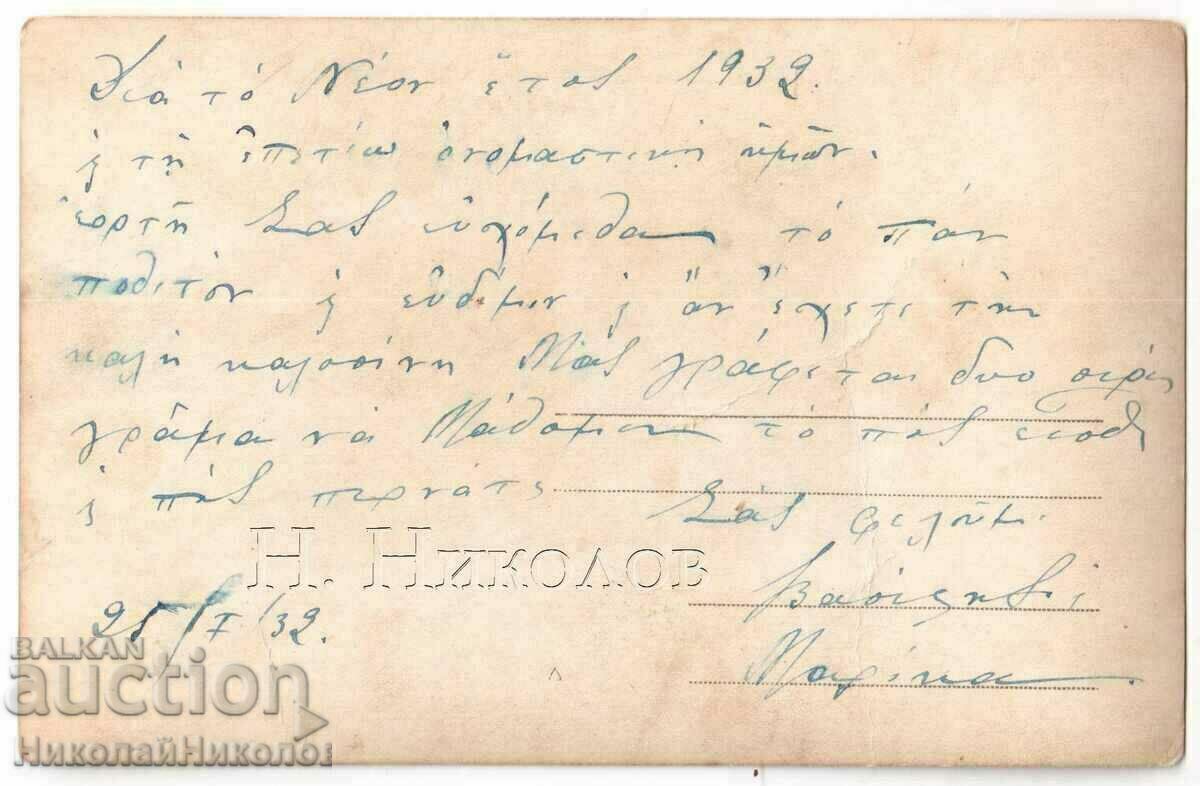 OLD PHOTO CHILD DOLL PLUSH. BEAR GREECE GREEK TEXT B599 with price 5.00 BGN | € 2.56