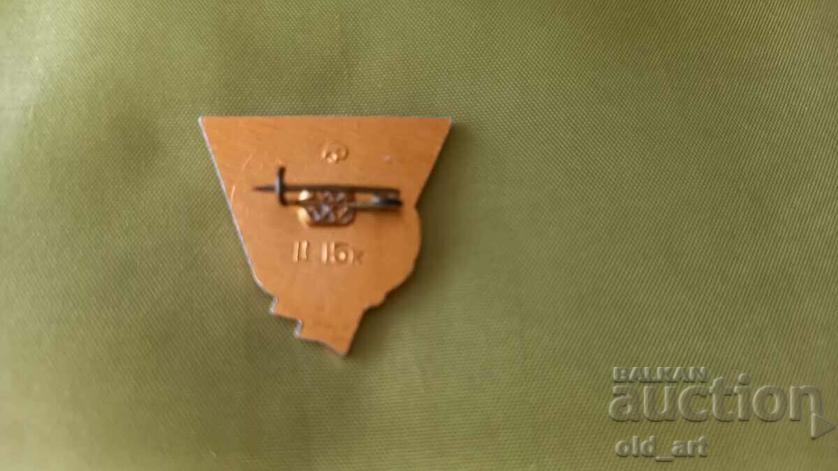 Badge - city of Kyiv with price 1.00 BGN | € 0.51 Badge - city of Kyiv with price 1.00 BGN | € 0.51