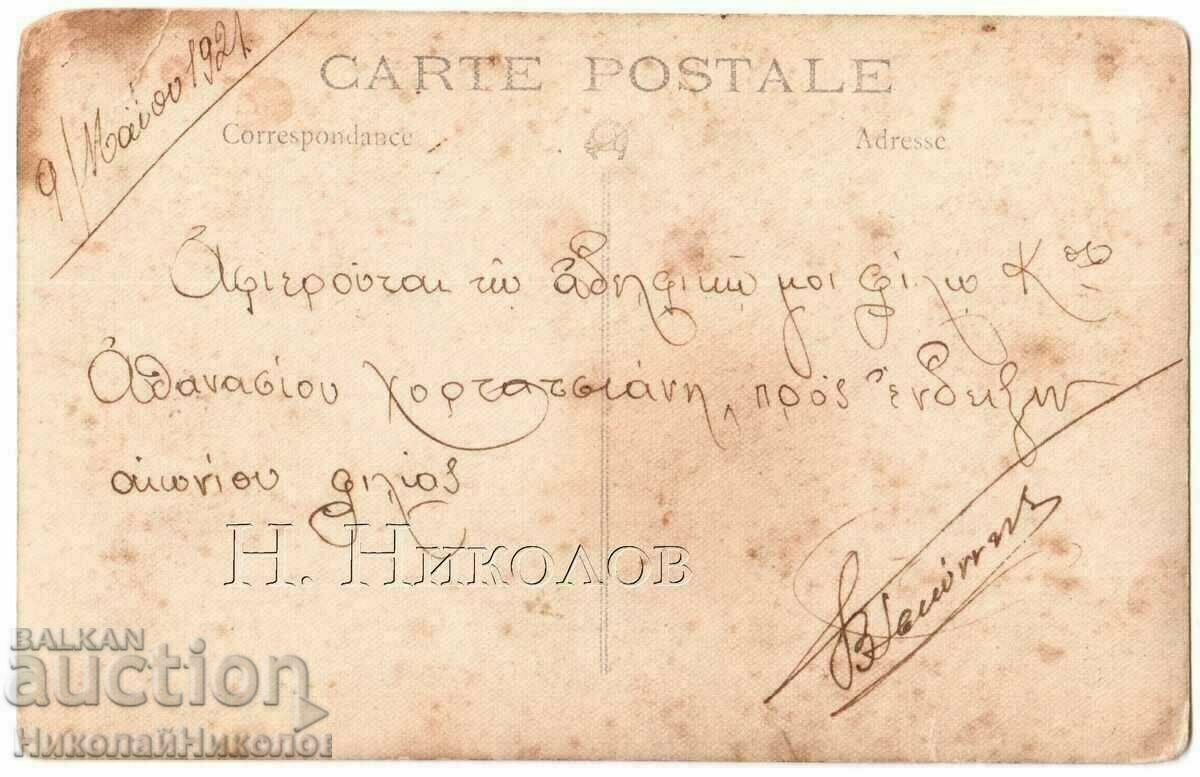 1921 СТАРА СНИМКА СЕМЕЙСТВО ГЪРЦИЯ ГРЪЦКИ ТЕКСТ В601 с цена € 2.50 | 4.89 лв.