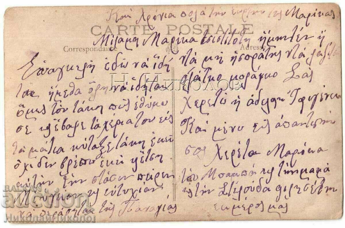 OLD PHOTO FAMILY GREECE GREEK TEXT B603 with price 5.00 BGN | € 2.56 OLD PHOTO FAMILY GREECE GREEK TEXT B603 with price 5.00 BGN | € 2.56