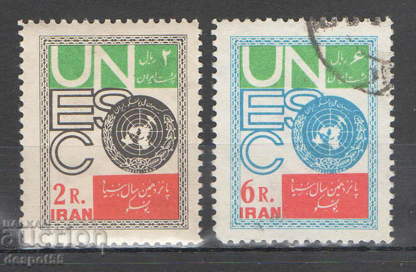 1962. Иран. 15-та годишнина на ЮНЕСКО.