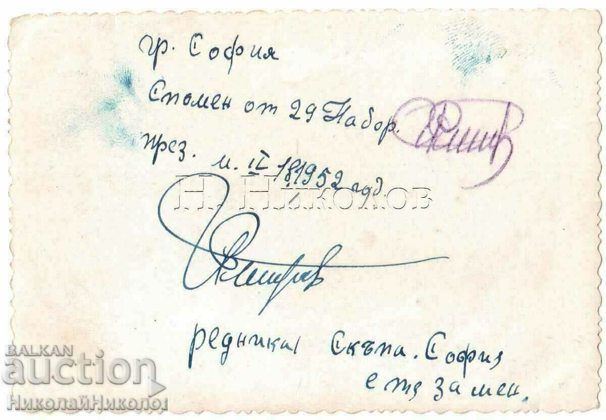 1952 СТАРА СНИМКА СОФИЯ ВОЕННИ В606 с цена 5.00 лв. | € 2.56 1952 СТАРА СНИМКА СОФИЯ ВОЕННИ В606 с цена 5.00 лв. | € 2.56