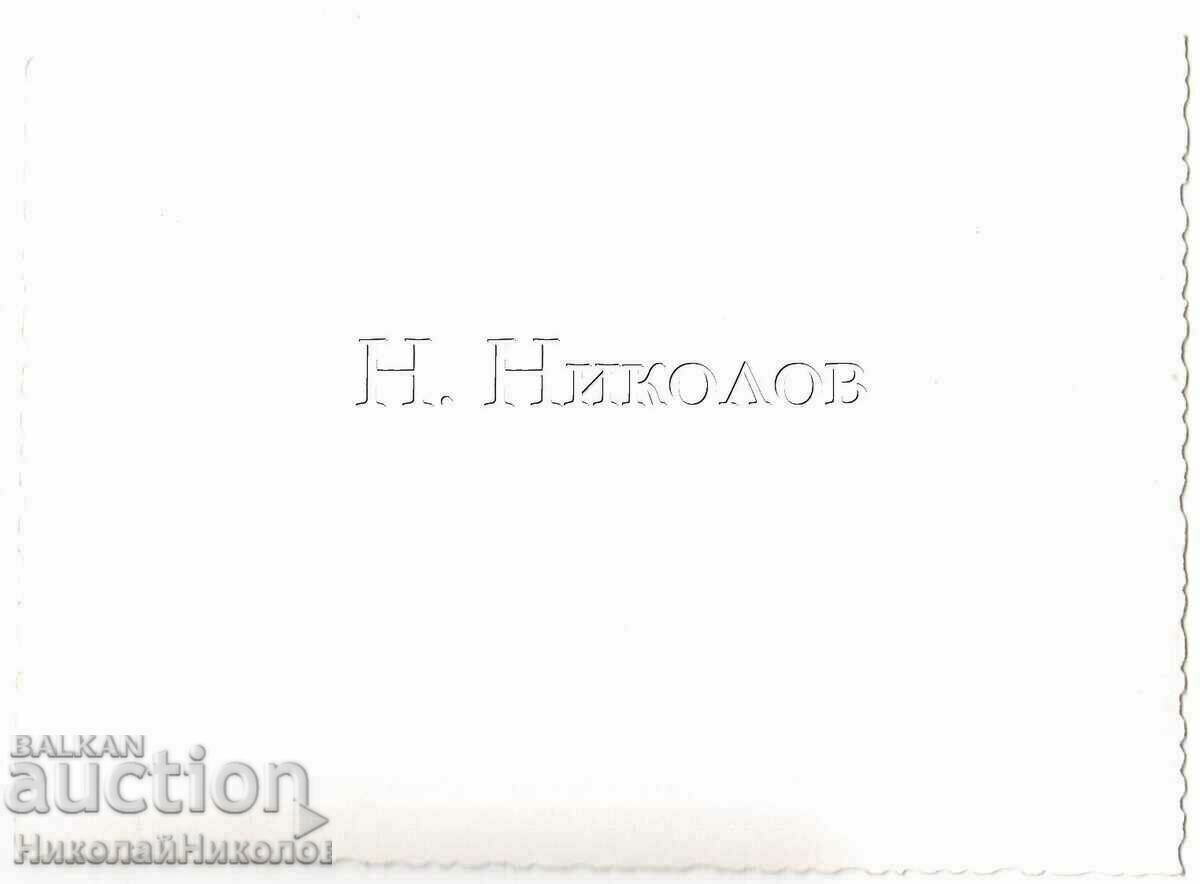 OLD PHOTO SOC ROMANCE BEER CASH C609 with price 3.00 BGN | € 1.53 OLD PHOTO SOC ROMANCE BEER CASH C609 with price 3.00 BGN | € 1.53