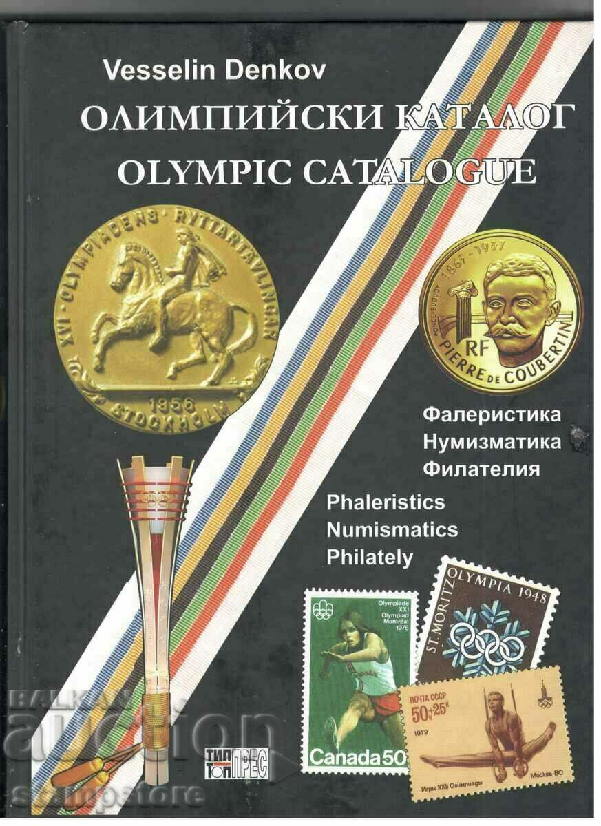 Olympic catalog