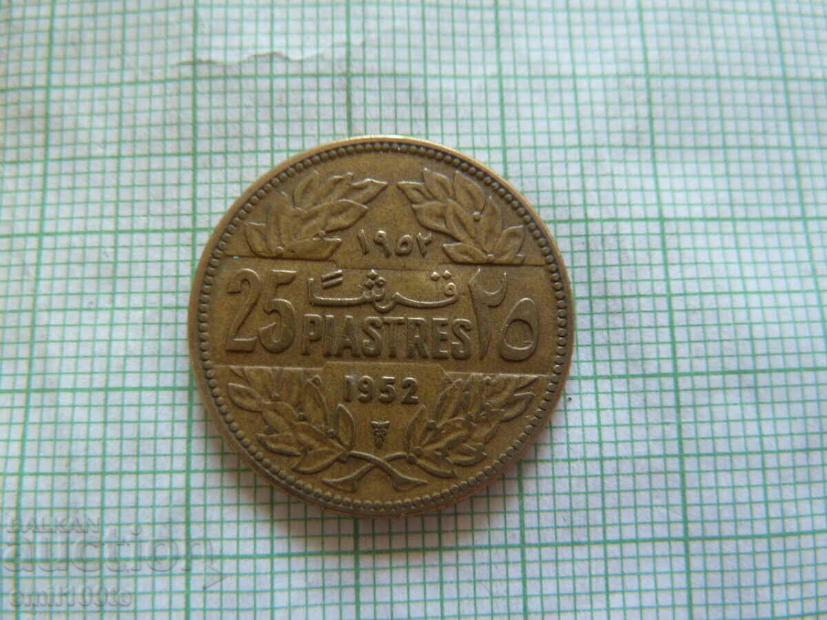 25 piastres 1952 Lebanon