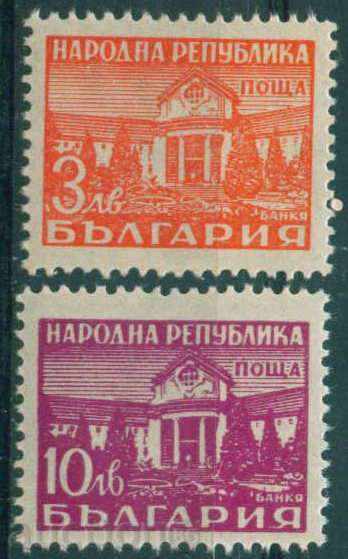 0722 Βουλγαρία 1948 - ΛΟΥΤΡΑ ΟΡΥΚΤΑ ** - Τράπεζα