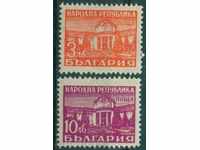 0722 Bulgaria 1948 - BANK - MINERAL BANKS **