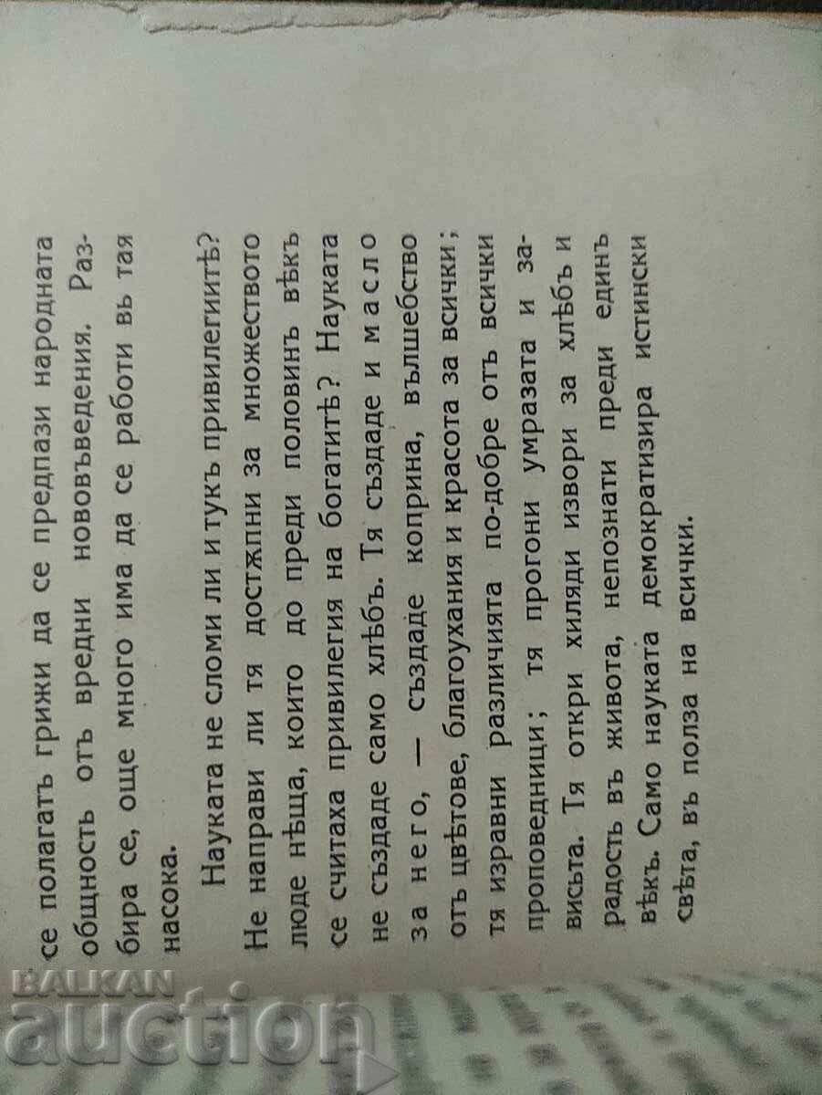 Delivery of The dream of a solar bike. A. Zishka Delivery of The dream of a solar bike. A. Zishka