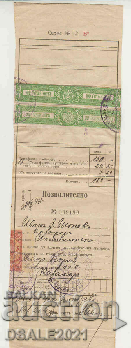 Bulgaria stoc timbre timbre forestiere 1929/31 pe documente