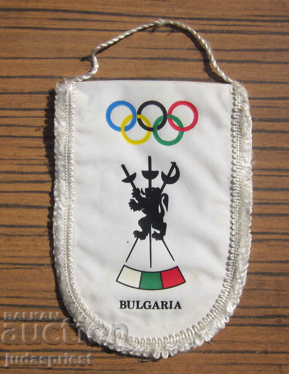Bulgarian sports pennant flag fencing