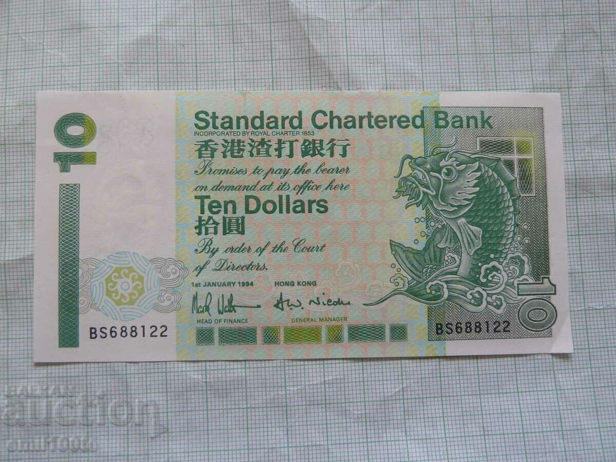 10 USD 1994 Hong Kong