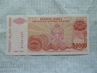 50000 dinars 1993 Republika Srpska krajna in Croatia