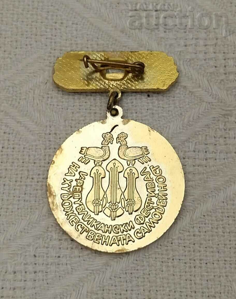 LAUREATE V REPUBLIC. HOOD FESTIVAL. AUTOMATION 1979 BADGE with price 1.00 BGN | € 0.51