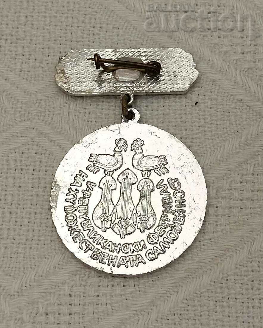 LAUREATE V REPUBLIC. HOOD FESTIVAL. AUTOMATION 1979 BADGE / with price 1.00 BGN | € 0.51 LAUREATE V REPUBLIC. HOOD FESTIVAL. AUTOMATION 1979 BADGE / with price 1.00 BGN | € 0.51