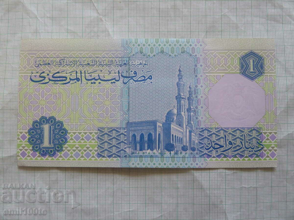 1 dinar 1993 Libya with price 17.00 BGN | € 8.69 1 dinar 1993 Libya with price 17.00 BGN | € 8.69