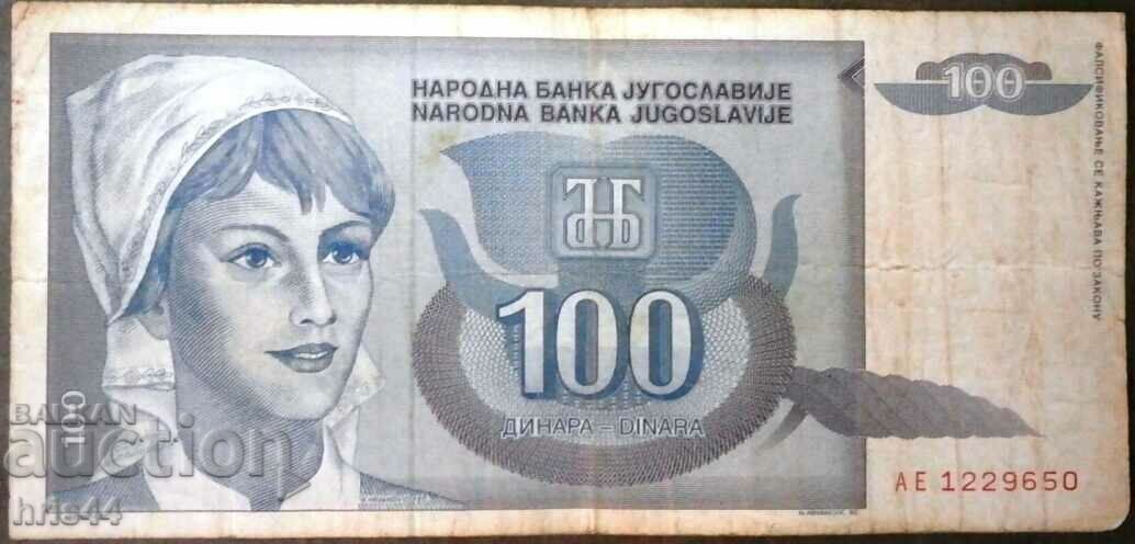 Yugoslavia 100 dinars