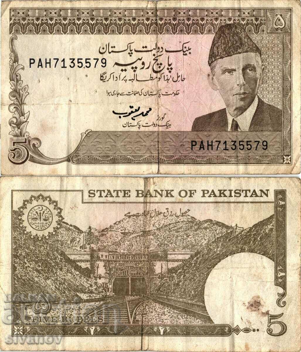 Pakistan 5 Rupees 1983-84 #4019
