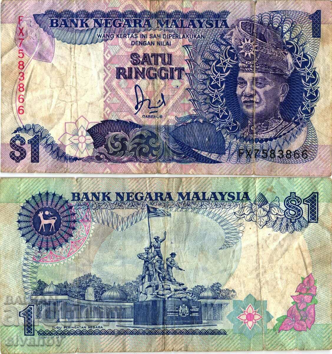 Μαλαισία 1 Ringgit 1989 #4024