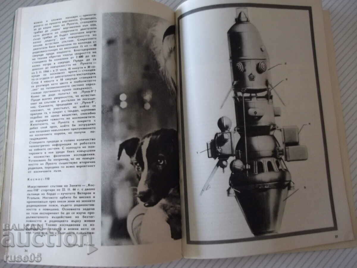 Delivery of Magazine "NT for Youth - Issue 6-1966 - Collective" - 64 pages. Delivery of Magazine "NT for Youth - Issue 6-1966 - Collective" - 64 pages.