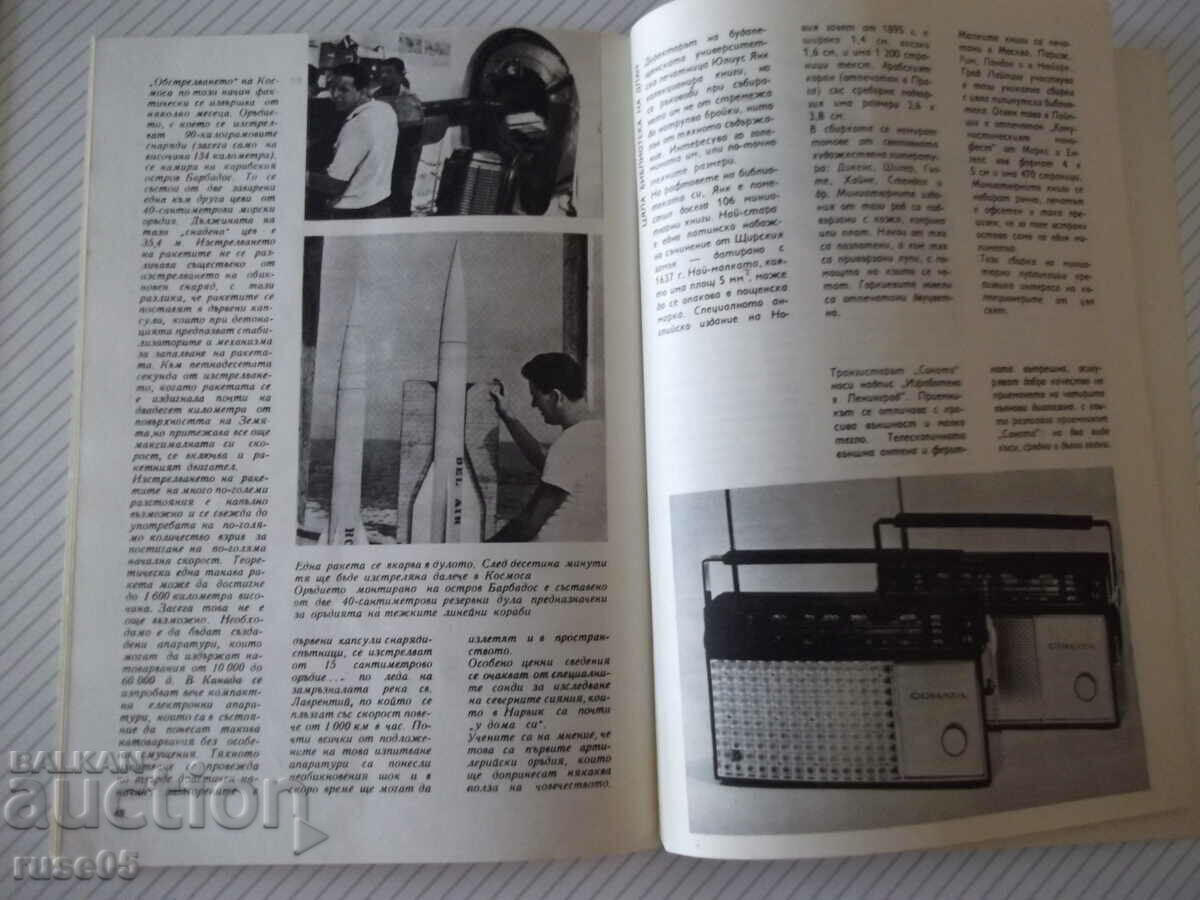 Magazine "NT for Youth - Issue 6-1966 - Collective" - 64 pages. - 5 Magazine "NT for Youth - Issue 6-1966 - Collective" - 64 pages. - 5