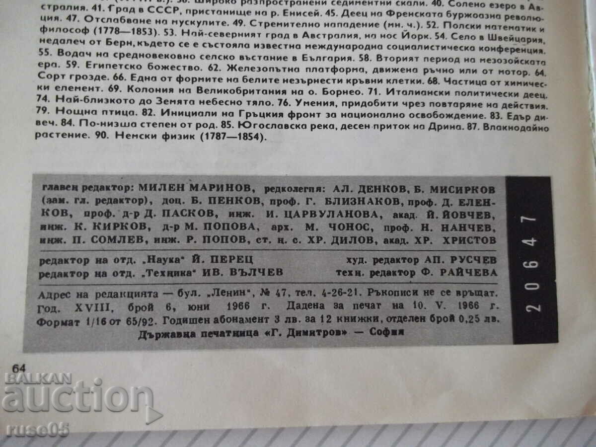 Magazine "NT for Youth - Issue 6-1966 - Collective" - 64 pages. - 6 Magazine "NT for Youth - Issue 6-1966 - Collective" - 64 pages. - 6