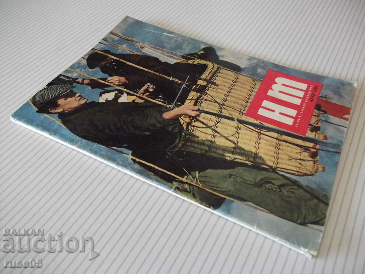 Magazine "NT for Youth - Issue 6-1966 - Collective" - 64 pages. - 7 Magazine "NT for Youth - Issue 6-1966 - Collective" - 64 pages. - 7