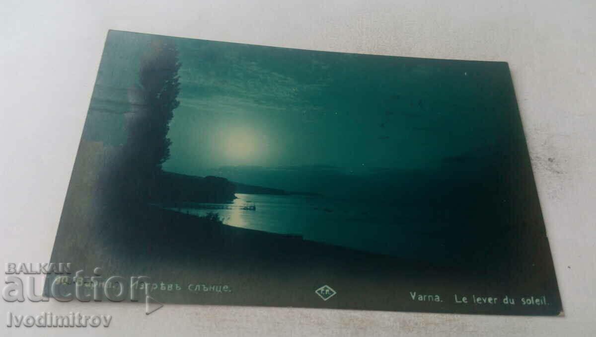 Пощенска картичка Варна Изгревъ слънце Гр. Пасковъ 1928