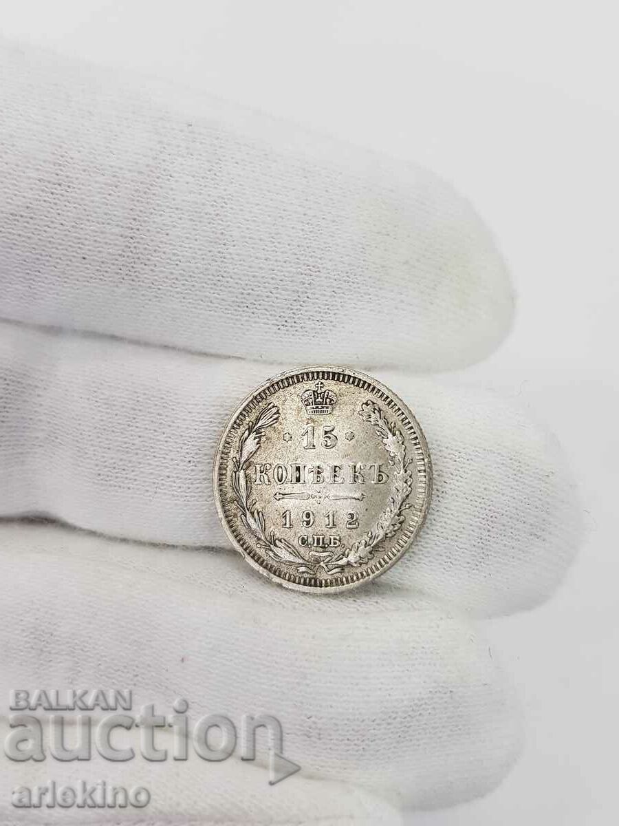 Russian tsar silver coin 15 kopecks 1912