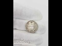 Руска царска сребърна монета 15 копейки 1912