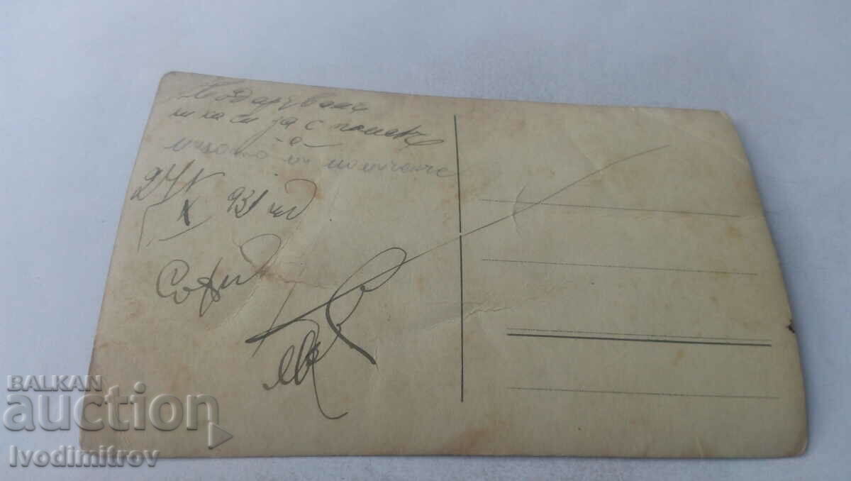 Photo Sofia Man and woman in traditional national costume 1931 with price 2.45 BGN | € 1.25