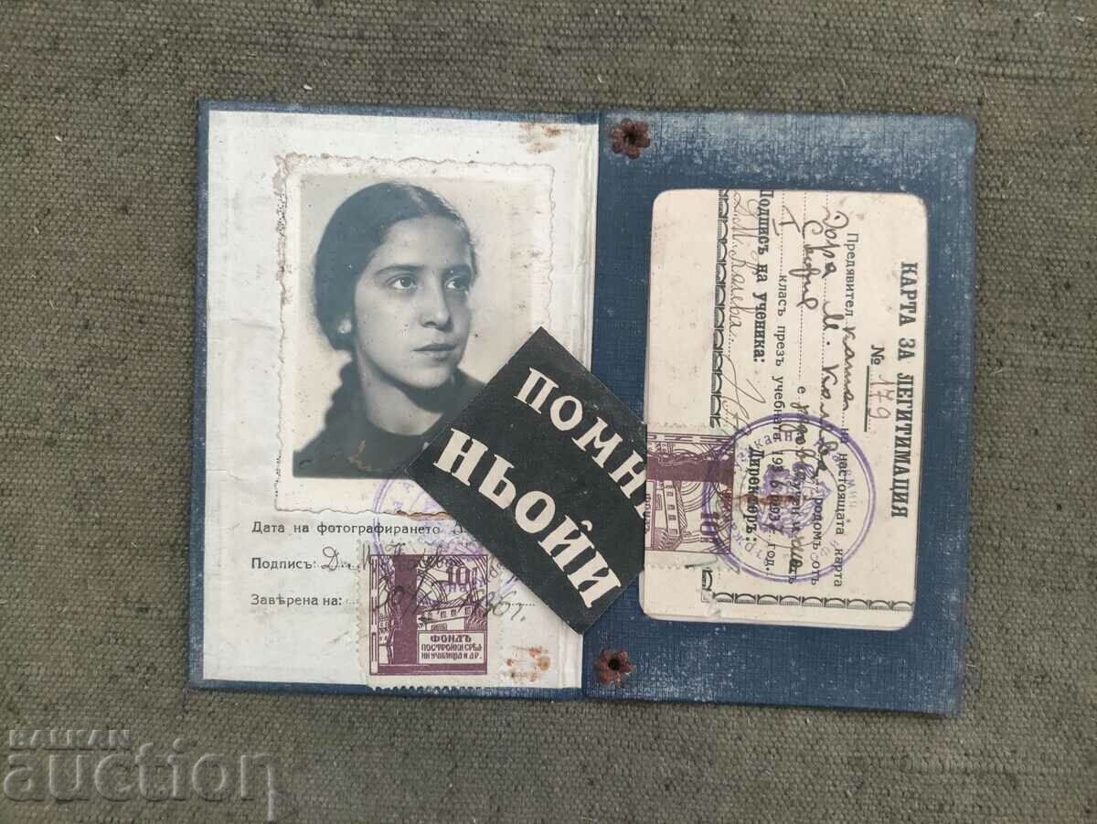 National ID card music academy 1936 with price 250.00 BGN | € 127.82