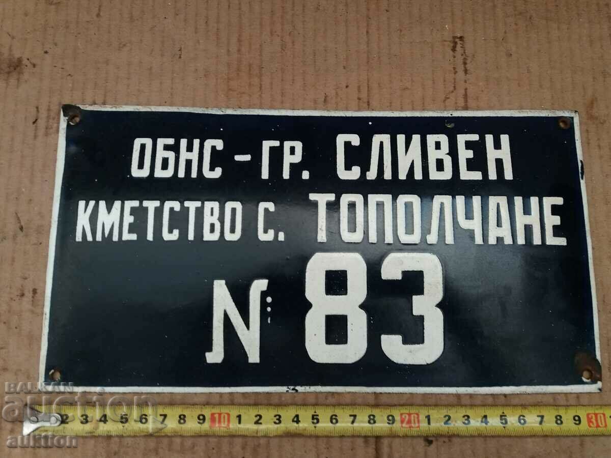 ENAMEL SOC. WAGON REGISTRATION PLATE with price 19.99 BGN | € 10.22 ENAMEL SOC. WAGON REGISTRATION PLATE with price 19.99 BGN | € 10.22