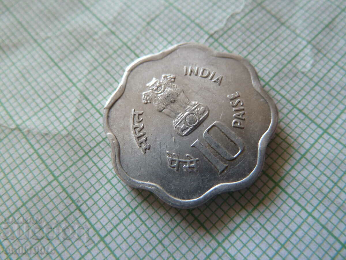 10 Paisa 1982 India FAO with price 9.00 BGN | € 4.60 10 Paisa 1982 India FAO with price 9.00 BGN | € 4.60