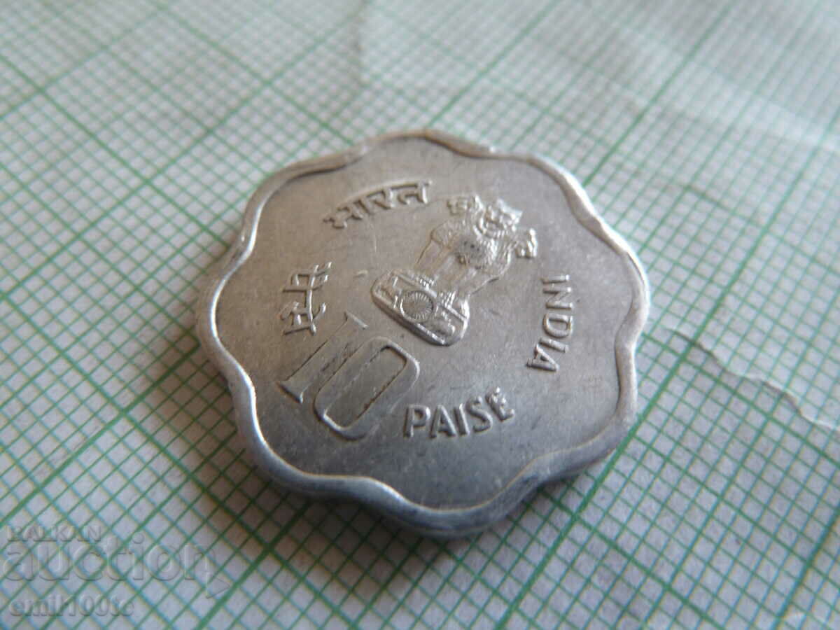 Auction 10 Paisa 1982 India FAO Auction 10 Paisa 1982 India FAO