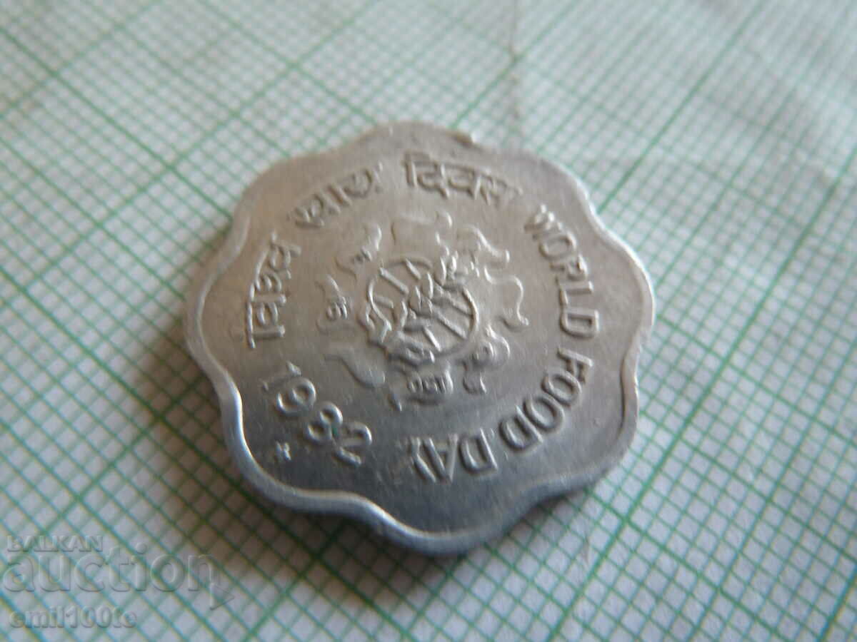 10 Paisa 1982 India FAO - 6 10 Paisa 1982 India FAO - 6