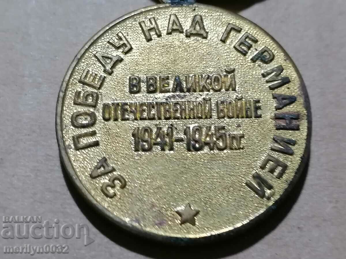 Soviet medal For victory over Germany WW2 Our cause is right with price 39.50 BGN | € 20.20 Soviet medal For victory over Germany WW2 Our cause is right with price 39.50 BGN | € 20.20