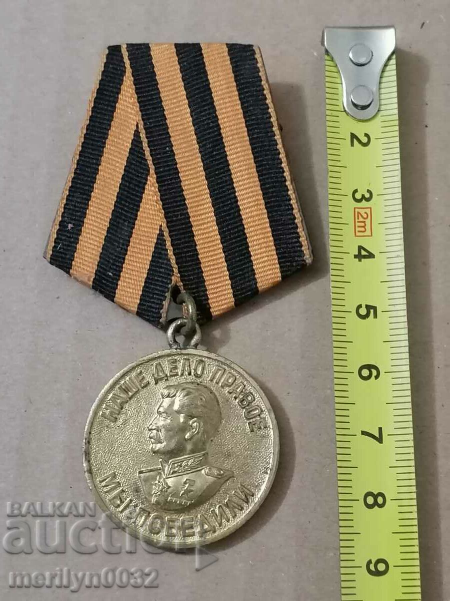 Soviet medal For victory over Germany WW2 Our cause is right - 5 Soviet medal For victory over Germany WW2 Our cause is right - 5