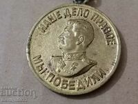 Soviet medal For victory over Germany WW2 Our cause is right