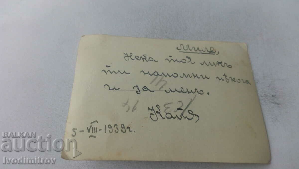 Foto Femeie pe stradă cu preț 1.35 BGN | € 0.69 Foto Femeie pe stradă cu preț 1.35 BGN | € 0.69