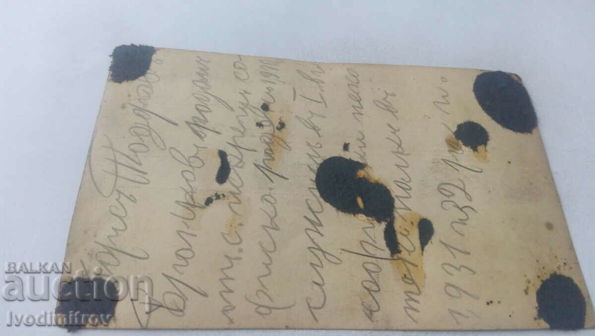 Photo Sofia Voinik from the I Sofia Infantry Regiment 1931 with price 2.65 BGN | € 1.35 Photo Sofia Voinik from the I Sofia Infantry Regiment 1931 with price 2.65 BGN | € 1.35