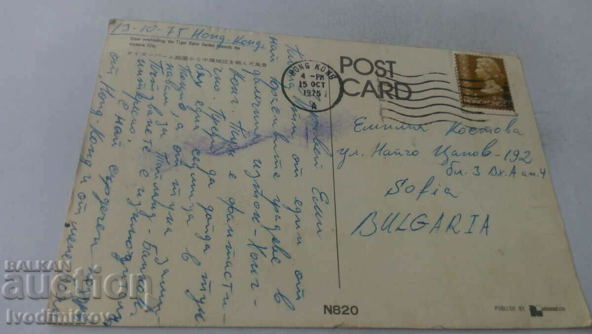 P K Victoria City View Overlooking the Tiger Balm Garden with price 1.25 BGN | € 0.64