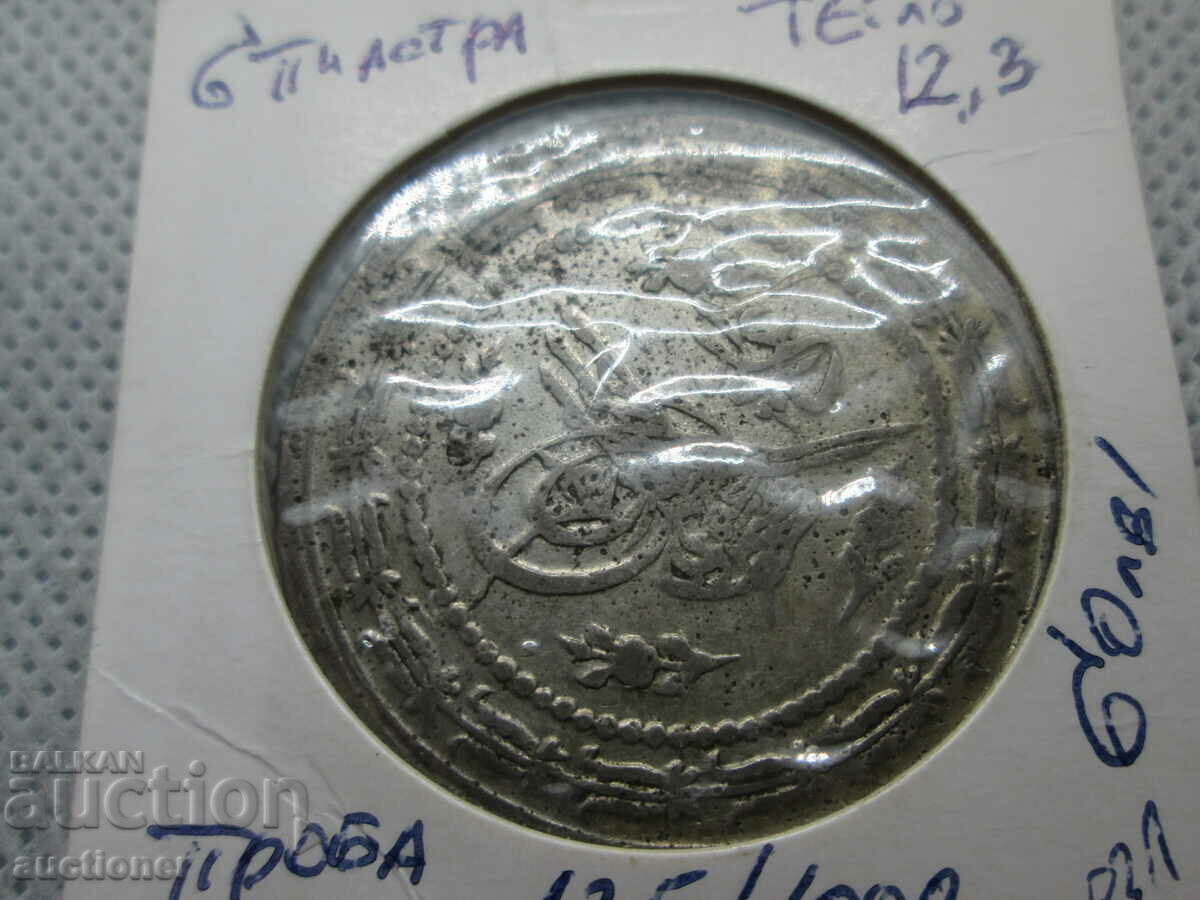 FOR SALE 6 PIASTRA 1831 TURKEY with price 60.00 BGN | € 30.68 FOR SALE 6 PIASTRA 1831 TURKEY with price 60.00 BGN | € 30.68