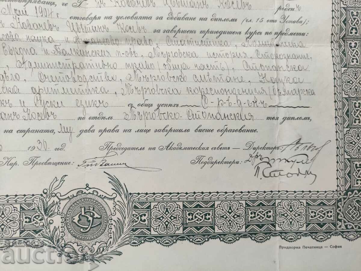 Δίπλωμα Ελεύθερο Πανεπιστήμιο 1930 UNSS με τιμή 300.00 BGN | € 153.39 Δίπλωμα Ελεύθερο Πανεπιστήμιο 1930 UNSS με τιμή 300.00 BGN | € 153.39