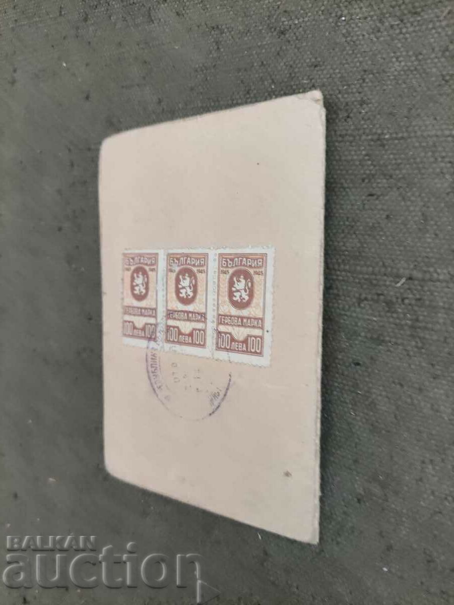 Accountancy Certificate 1949 with price 150.00 BGN | € 76.69 Accountancy Certificate 1949 with price 150.00 BGN | € 76.69