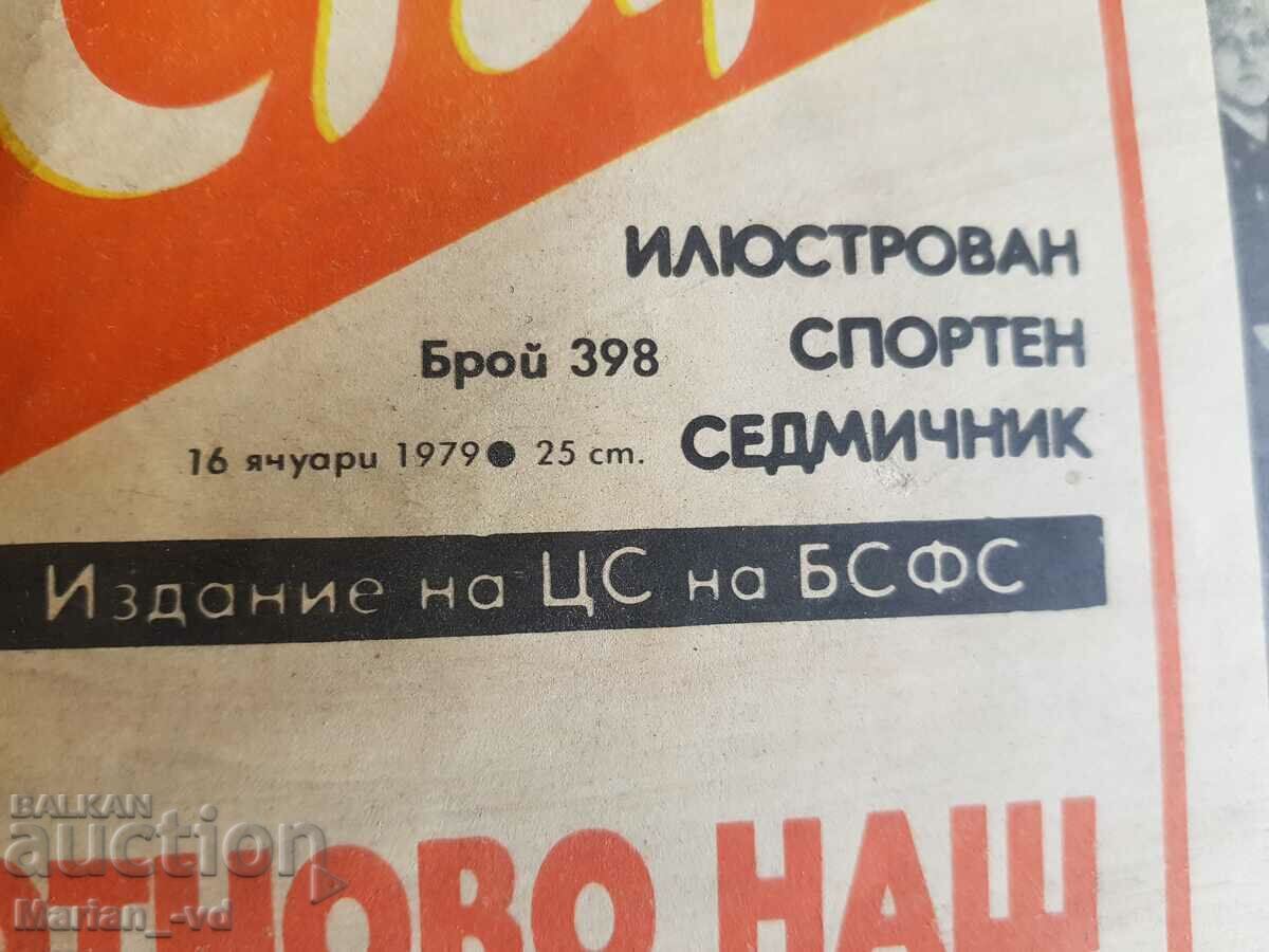 "Start" newspaper with price 10.00 BGN | € 5.11 "Start" newspaper with price 10.00 BGN | € 5.11